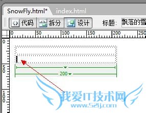 怎样在网页中插入透明flash背景
