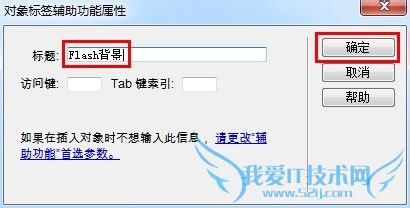 怎样在网页中插入透明flash背景