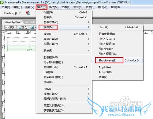 怎样在网页中插入透明flash背景