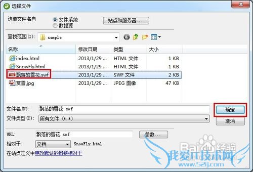 怎样在网页中插入透明flash背景
