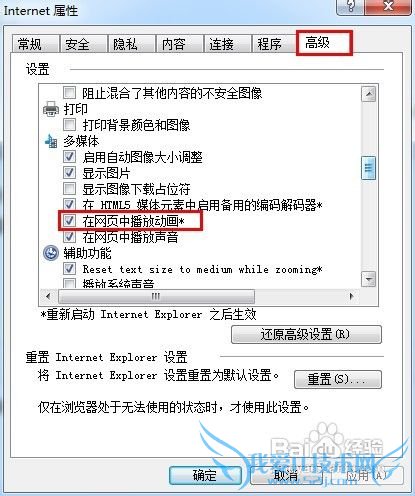 怎样在网页中插入透明flash背景