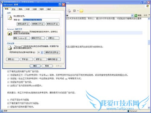 怎样解决网页打不开问题?