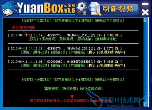 怎样提取网页中的音乐、视频、flash、图片等