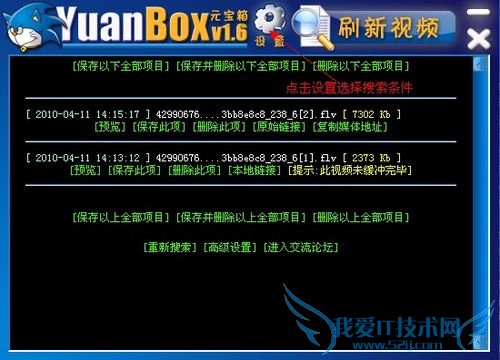 怎样提取网页中的音乐、视频、flash、图片等