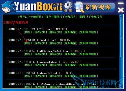 怎样提取网页中的音乐、视频、flash、图片等