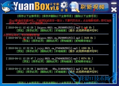 怎样提取网页中的音乐、视频、flash、图片等