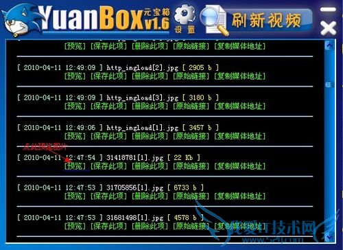 怎样提取网页中的音乐、视频、flash、图片等