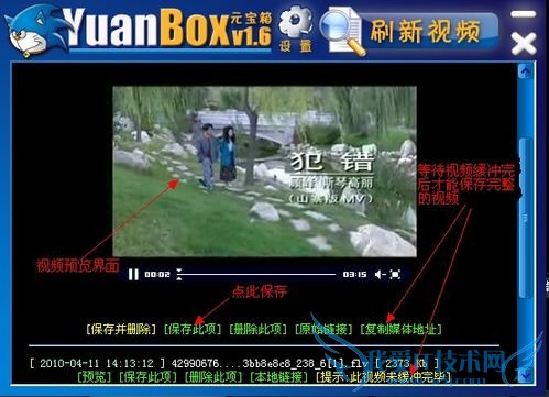 怎样提取网页中的音乐、视频、flash、图片等