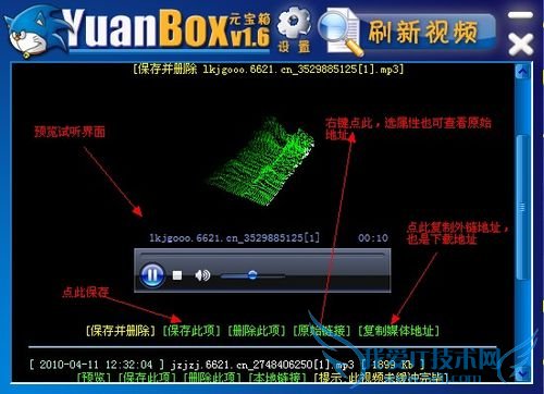 怎样提取网页中的音乐、视频、flash、图片等