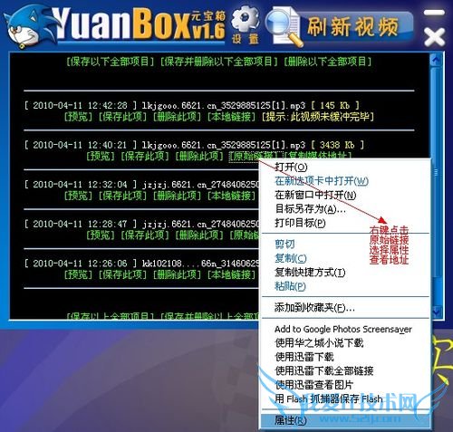 怎样提取网页中的音乐、视频、flash、图片等