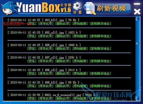 怎样提取网页中的音乐、视频、flash、图片等