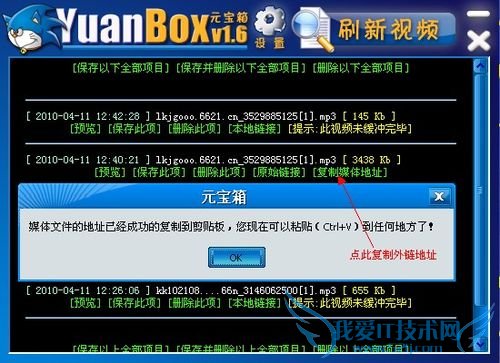 怎样提取网页中的音乐、视频、flash、图片等