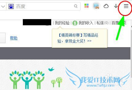 怎样将整个网页保存为图片格式