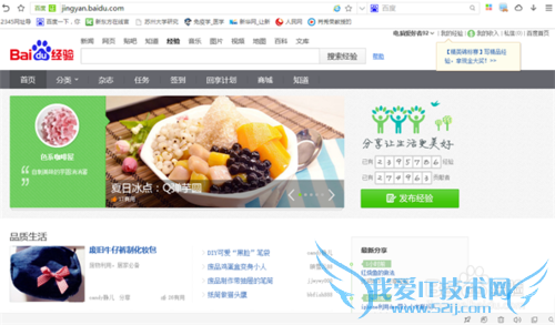 怎样将整个网页保存为图片格式