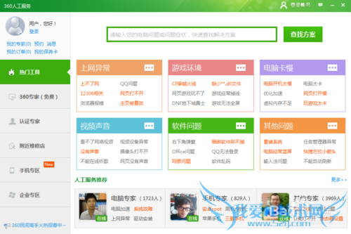为什么网页所有的图片都打不开?
