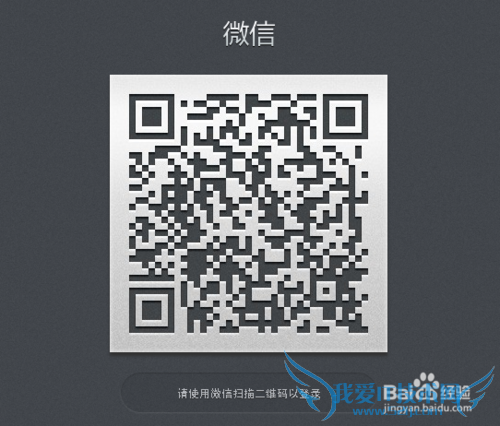 微信网页版怎样在电脑上登录