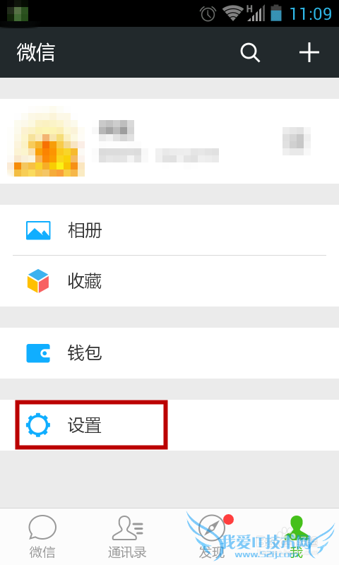 微信网页版怎样在电脑上登录