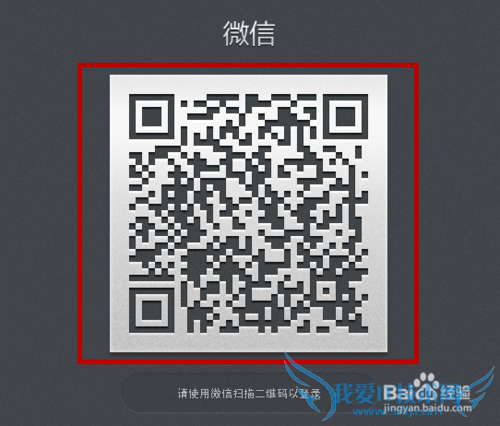 微信网页版怎样在电脑上登录