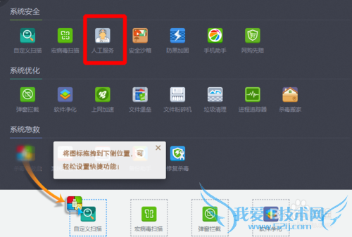 怎么用360解决网页打不开问题