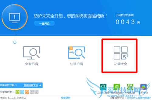 怎么用360解决网页打不开问题