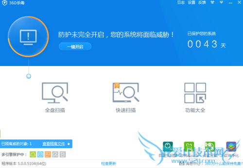 怎么用360解决网页打不开问题