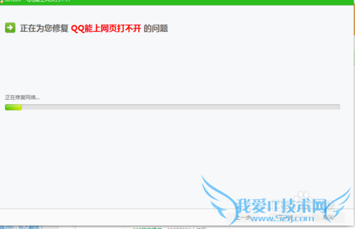 怎么用360解决网页打不开问题