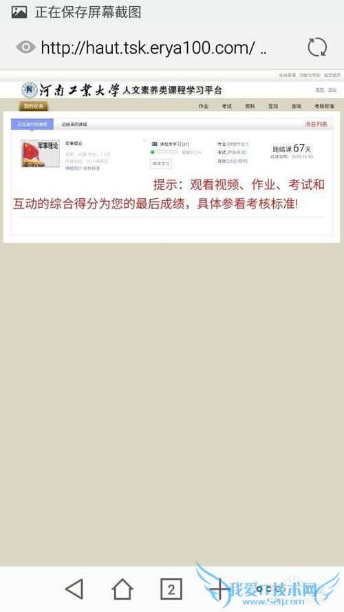 手机怎么网页上看军事理论课视频