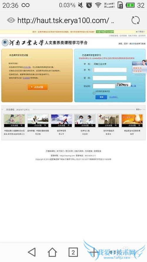手机怎么网页上看军事理论课视频
