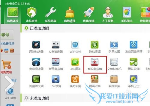 电脑网页打不开怎么修复