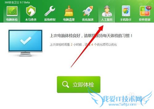 电脑网页打不开怎么修复