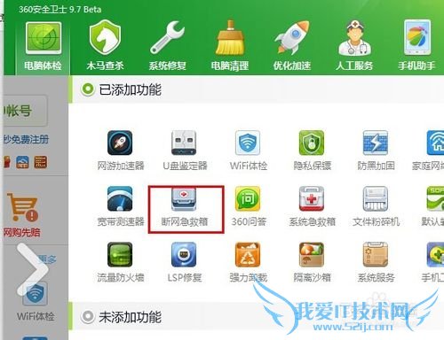 电脑网页打不开怎么修复