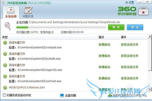 电脑网页打不开怎么修复