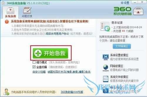 电脑网页打不开怎么修复