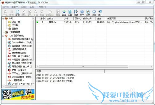怎样下载网页视频