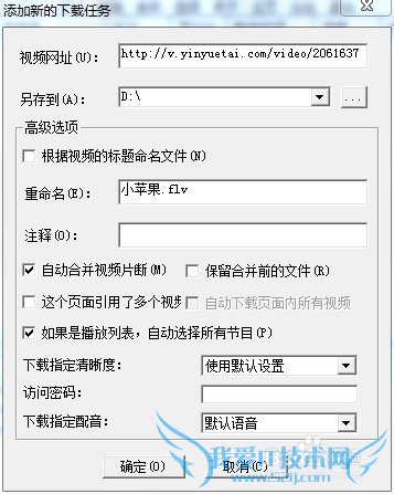 怎样下载网页视频