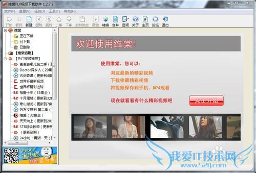 怎样下载网页视频