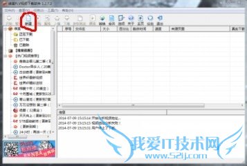 怎样下载网页视频