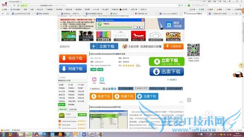 如何用DREAMWAVER制作简单网页——第一章 获取