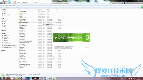 如何用DREAMWAVER制作简单网页——第一章 获取