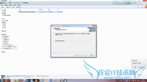 如何用DREAMWAVER制作简单网页——第一章 获取