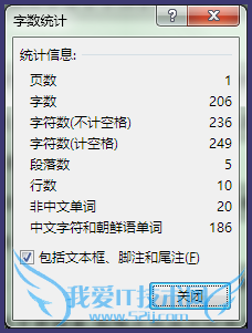 如何统计网页上的字数