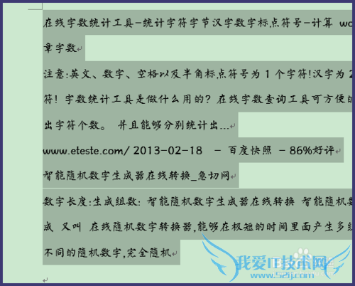 如何统计网页上的字数
