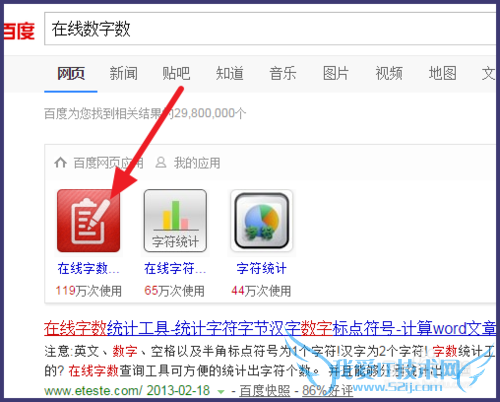如何统计网页上的字数