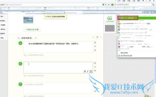 360ä¯ÀÀÆ÷ÈçºÎ»Ö¸´Î󹨵ÄÍøÒ³