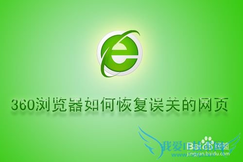 360ä¯ÀÀÆ÷ÈçºÎ»Ö¸´Î󹨵ÄÍøÒ³