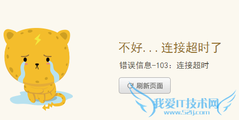 无法打开网页解决办法