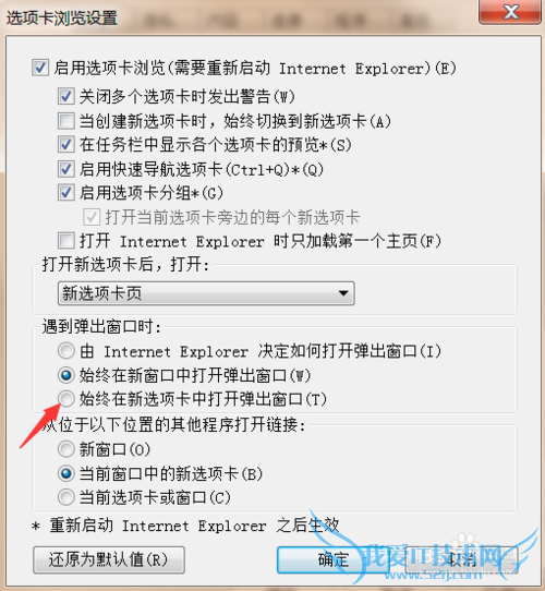 IE浏览器9如何设置同一页面多个窗口