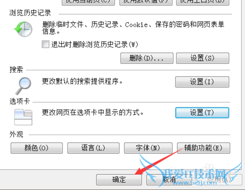 IE浏览器9如何设置同一页面多个窗口