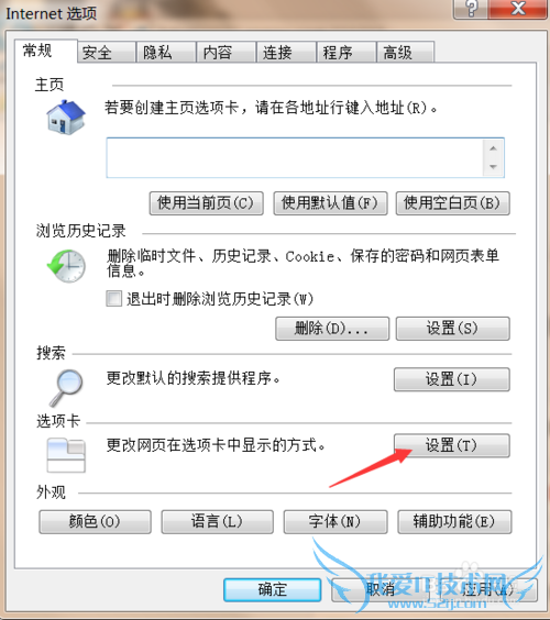 IE浏览器9如何设置同一页面多个窗口