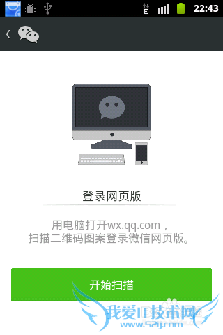 微信网页版怎么登陆 如何在电脑上登陆微信